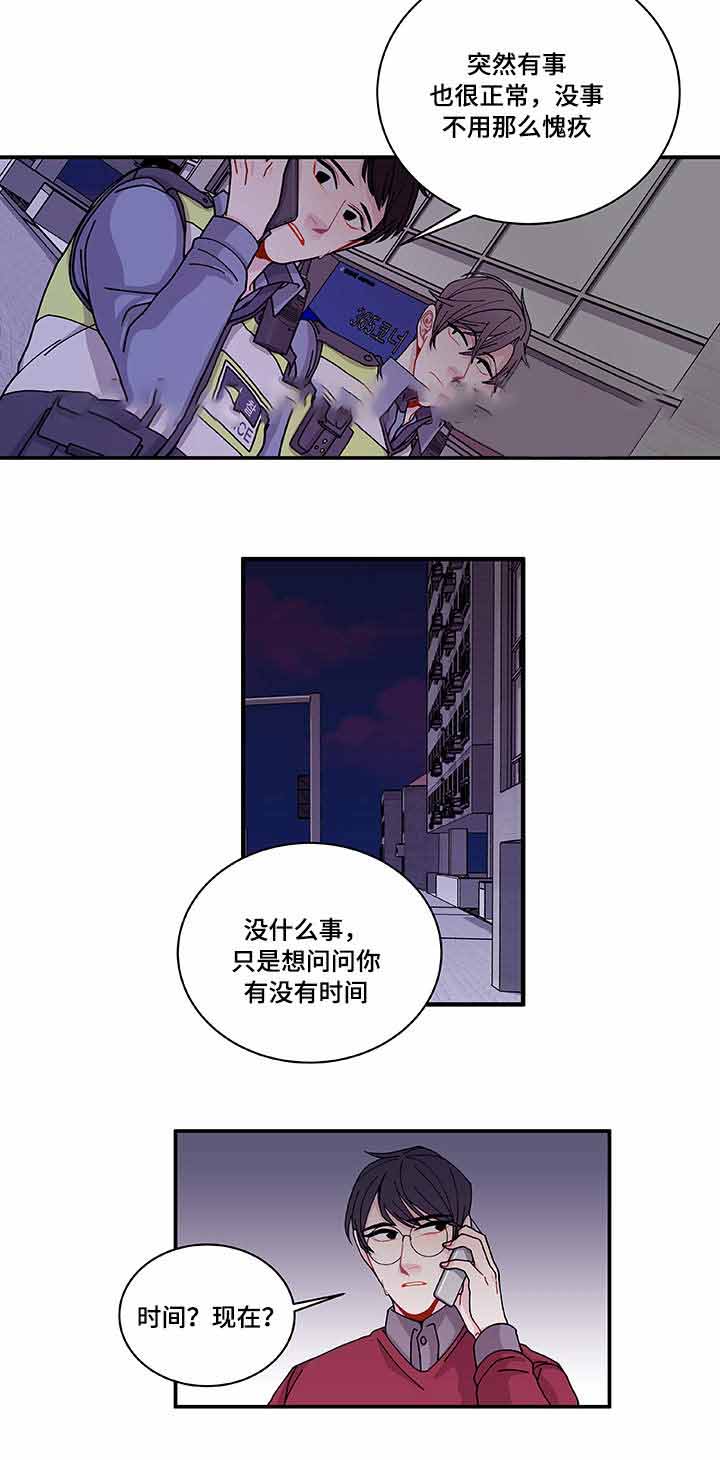 《世界的唯一》漫画最新章节第25话免费下拉式在线观看章节第【39】张图片