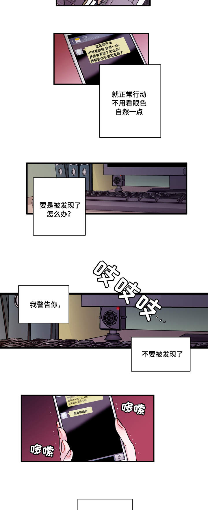 《世界的唯一》漫画最新章节第21话免费下拉式在线观看章节第【25】张图片