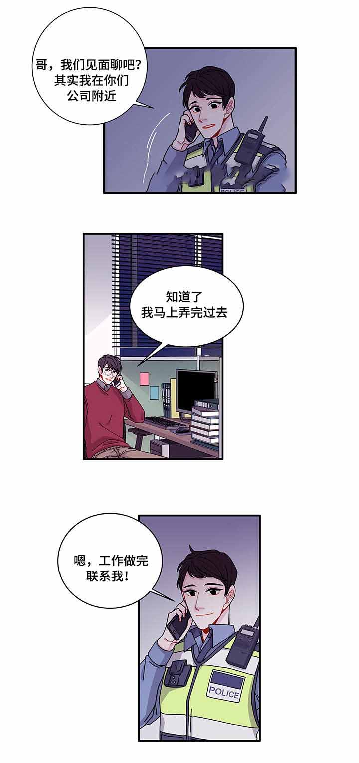 《世界的唯一》漫画最新章节第26话免费下拉式在线观看章节第【5】张图片