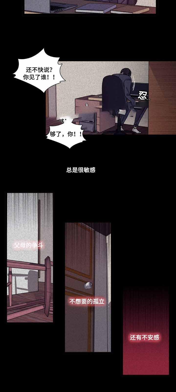 《世界的唯一》漫画最新章节第9话免费下拉式在线观看章节第【9】张图片