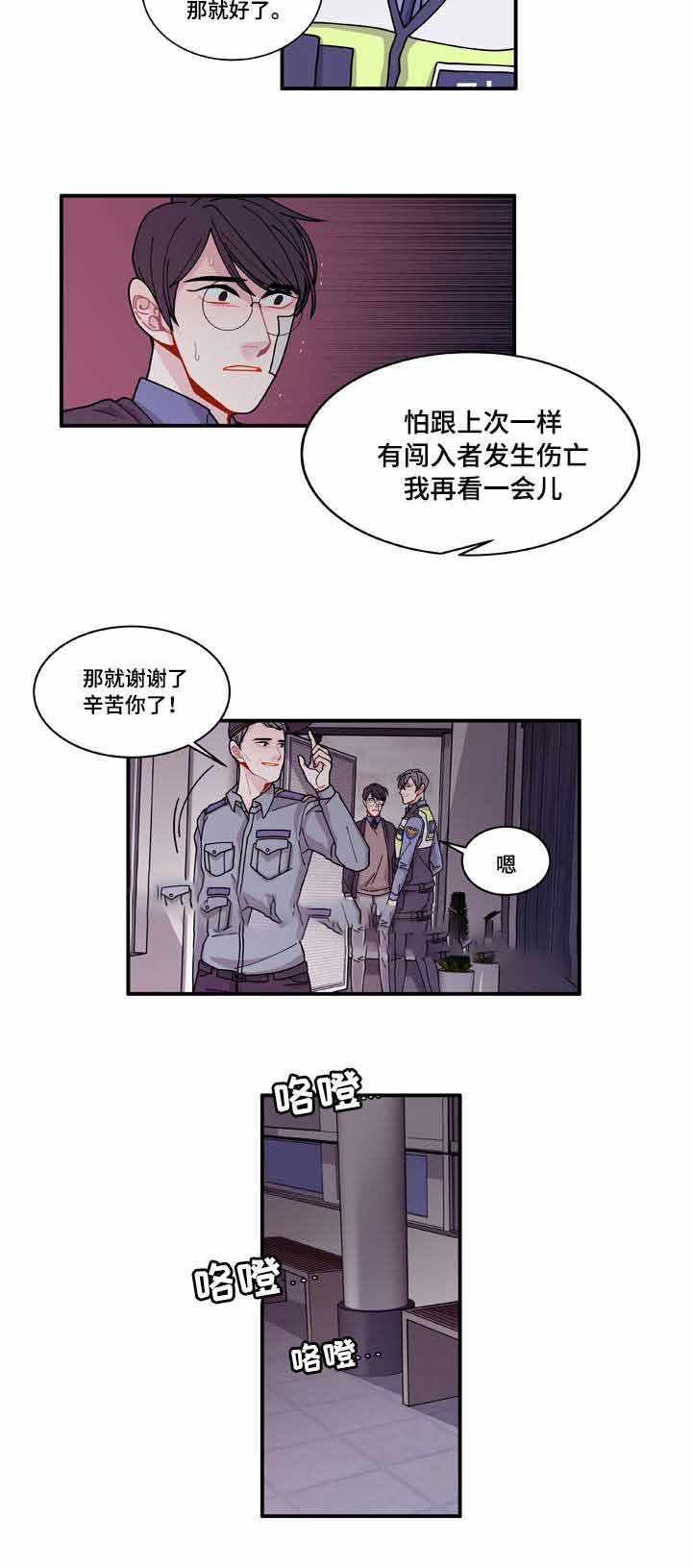 《世界的唯一》漫画最新章节第19话免费下拉式在线观看章节第【17】张图片