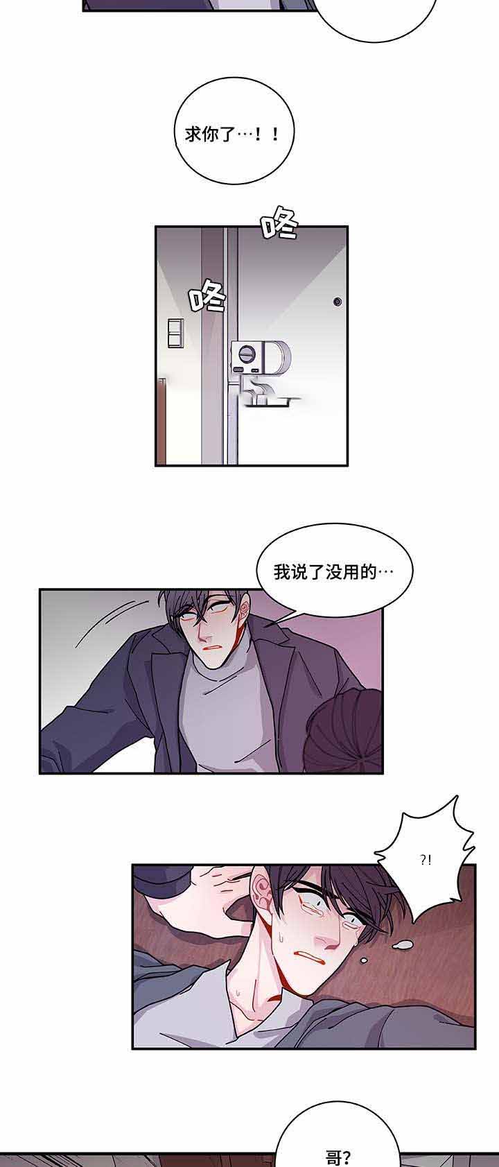 《世界的唯一》漫画最新章节第31话免费下拉式在线观看章节第【7】张图片