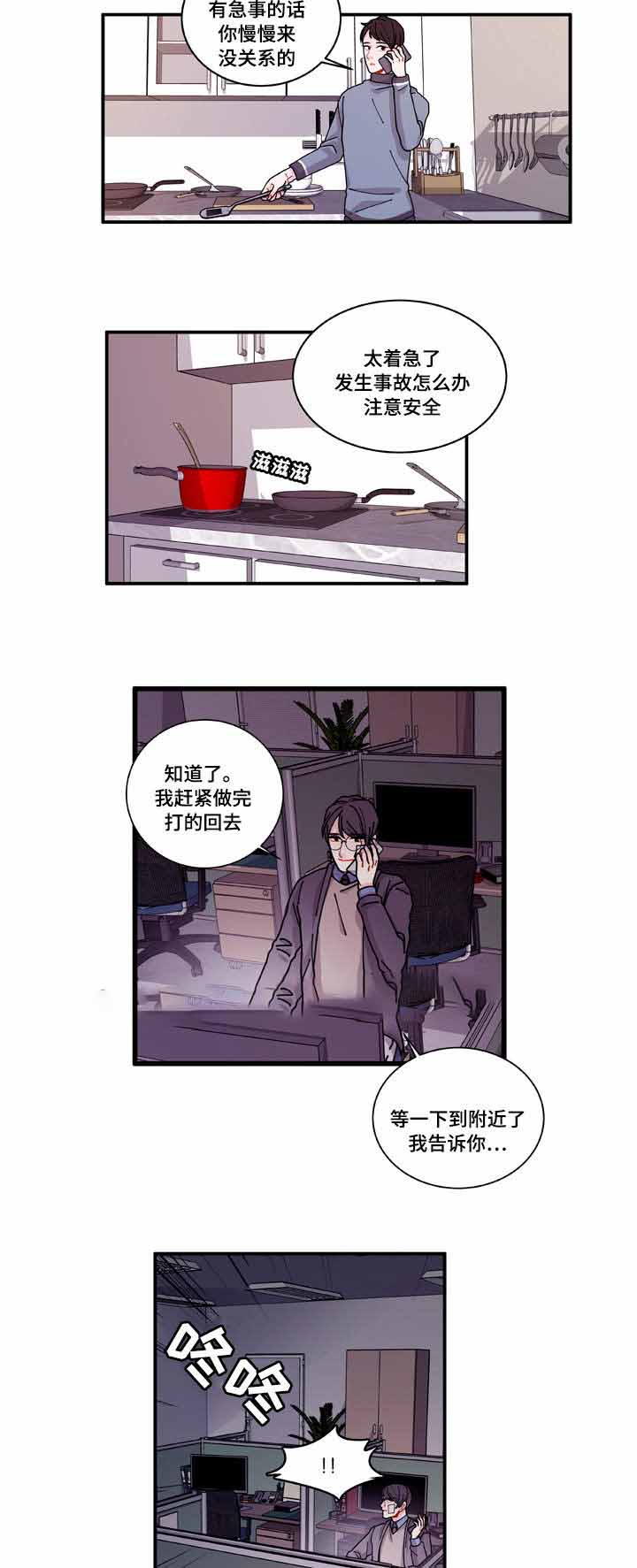 《世界的唯一》漫画最新章节第19话免费下拉式在线观看章节第【9】张图片