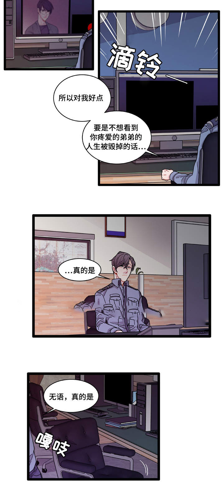 《世界的唯一》漫画最新章节第9话免费下拉式在线观看章节第【41】张图片