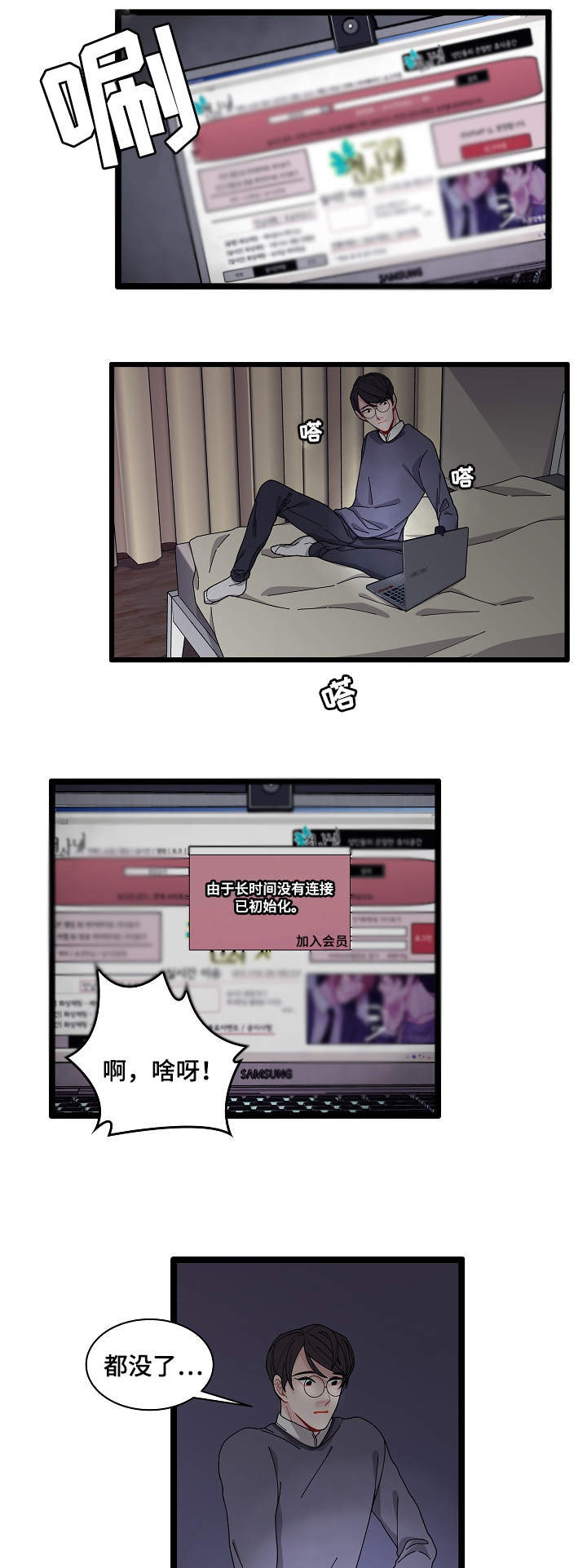 《世界的唯一》漫画最新章节第2话免费下拉式在线观看章节第【21】张图片