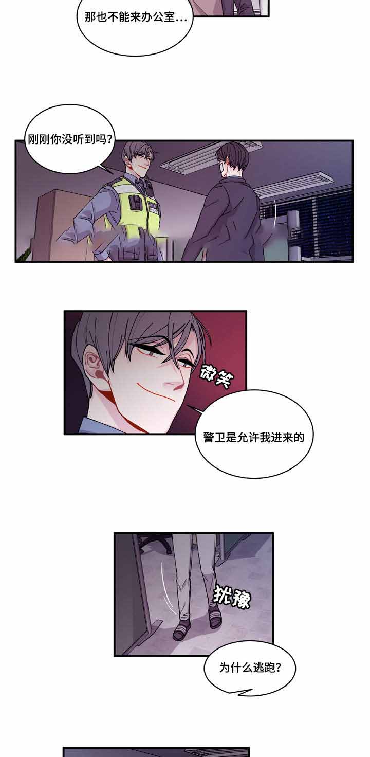 《世界的唯一》漫画最新章节第19话免费下拉式在线观看章节第【21】张图片