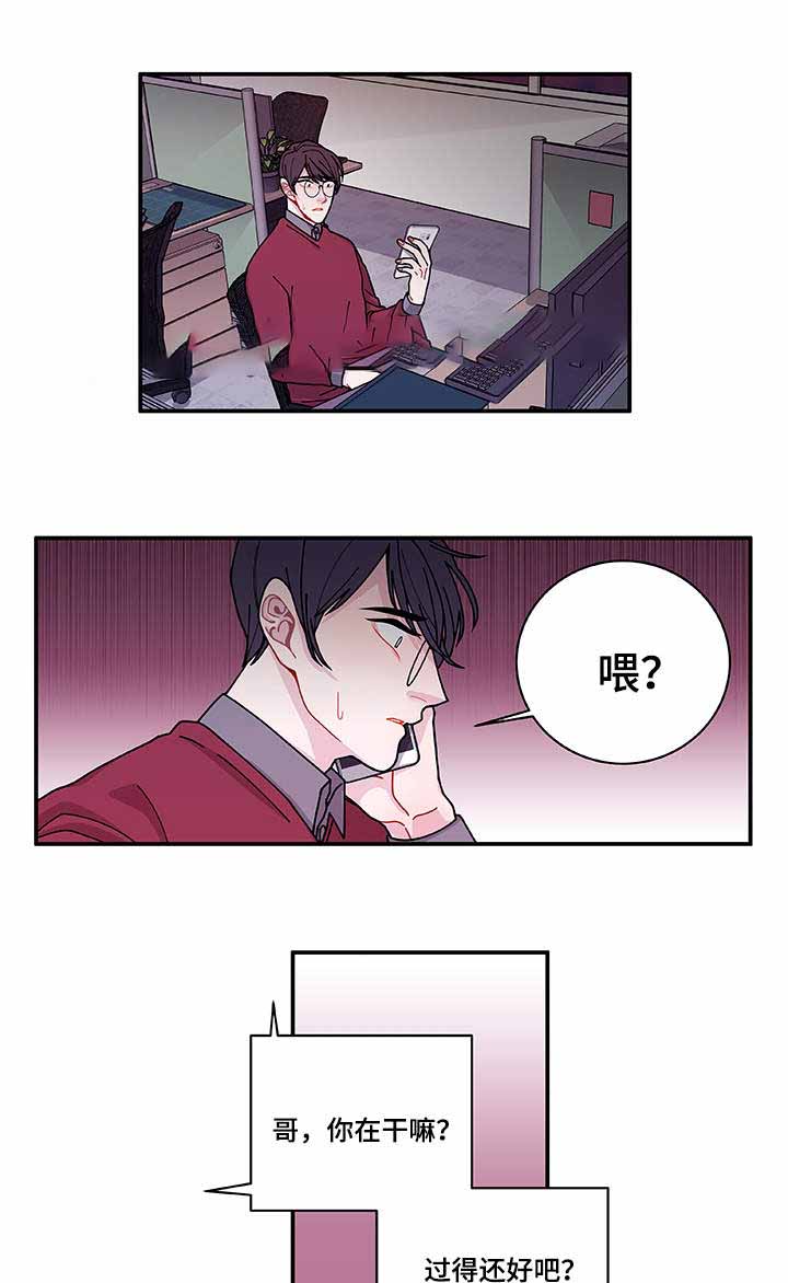 《世界的唯一》漫画最新章节第25话免费下拉式在线观看章节第【35】张图片