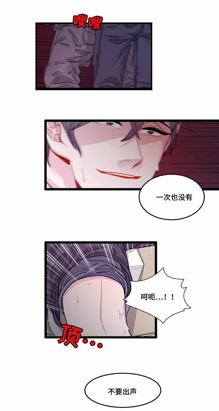 《世界的唯一》漫画最新章节第11话免费下拉式在线观看章节第【11】张图片