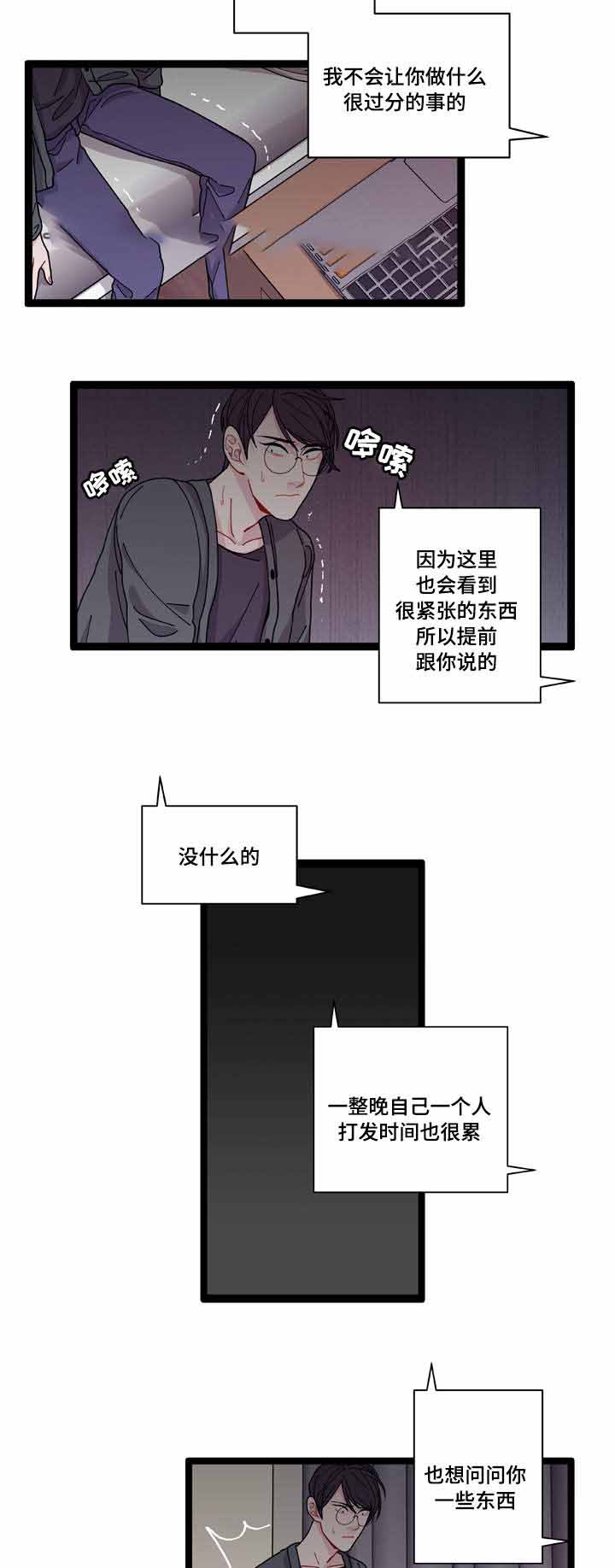 《世界的唯一》漫画最新章节第8话免费下拉式在线观看章节第【33】张图片