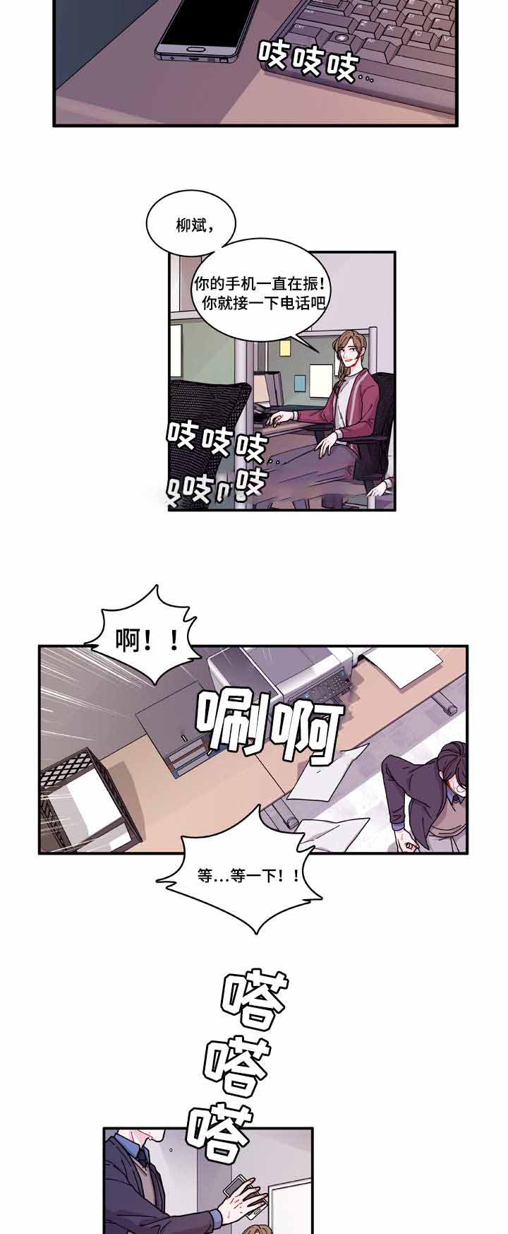 《世界的唯一》漫画最新章节第18话免费下拉式在线观看章节第【25】张图片