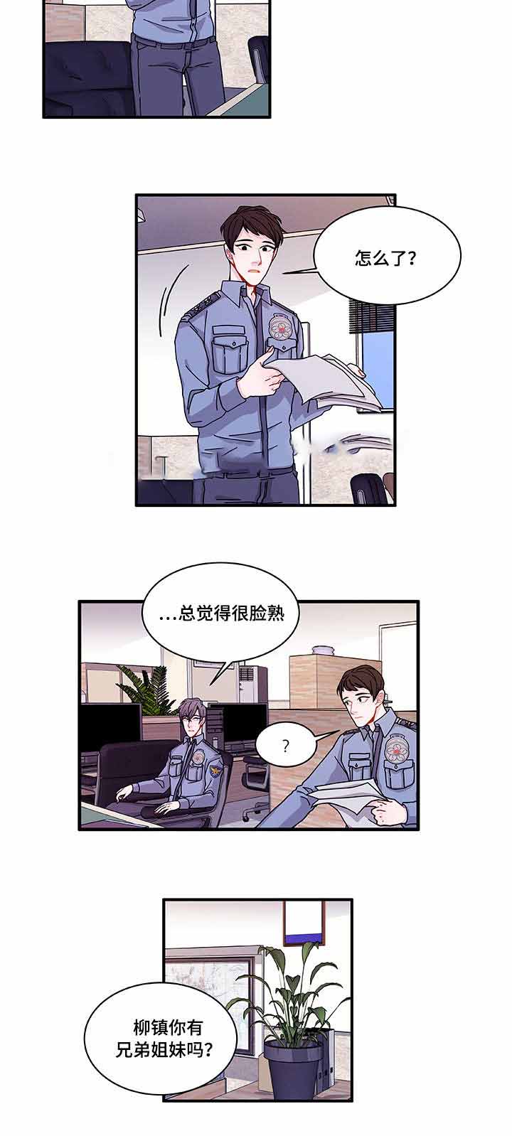 《世界的唯一》漫画最新章节第25话免费下拉式在线观看章节第【5】张图片