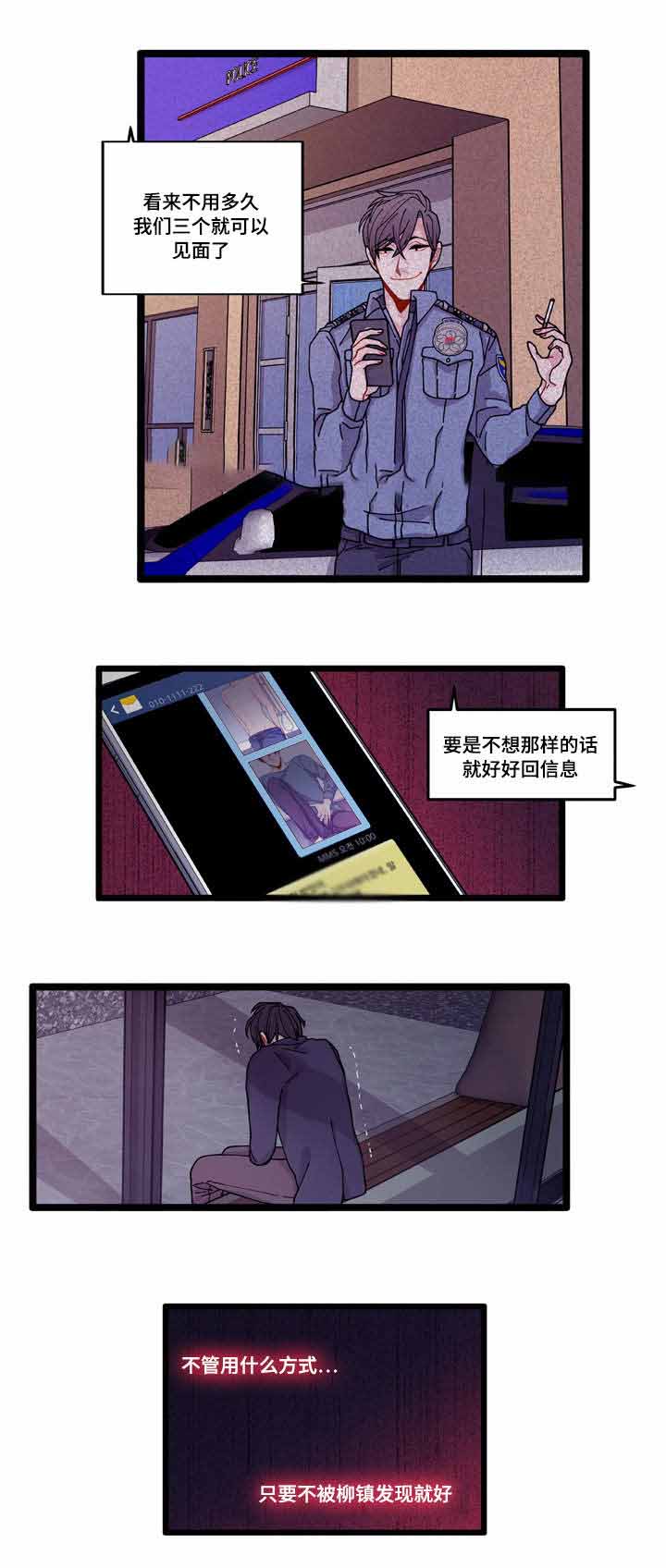 《世界的唯一》漫画最新章节第12话免费下拉式在线观看章节第【33】张图片