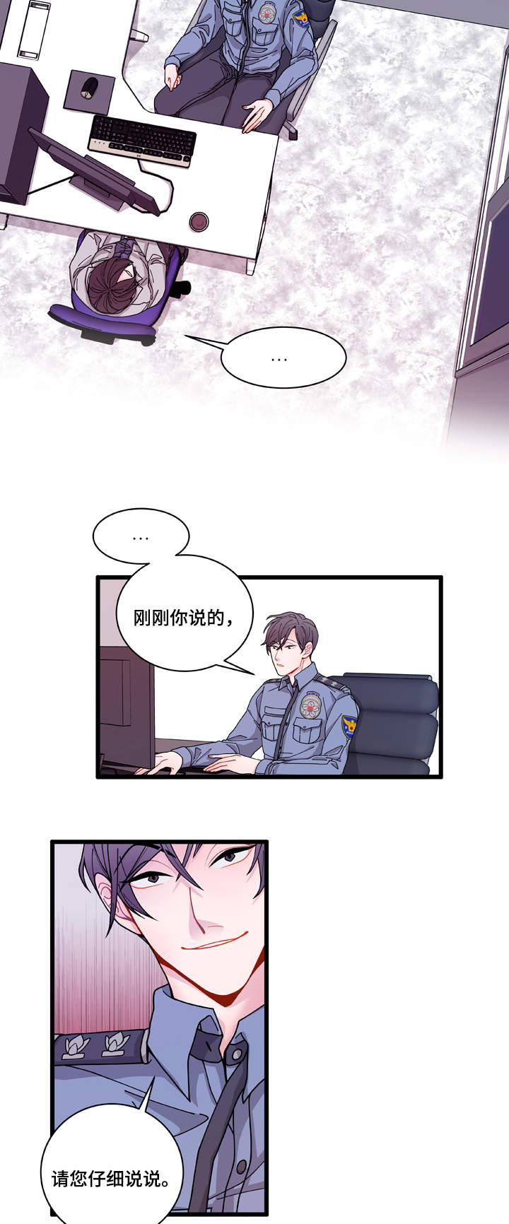 《世界的唯一》漫画最新章节第5话免费下拉式在线观看章节第【9】张图片