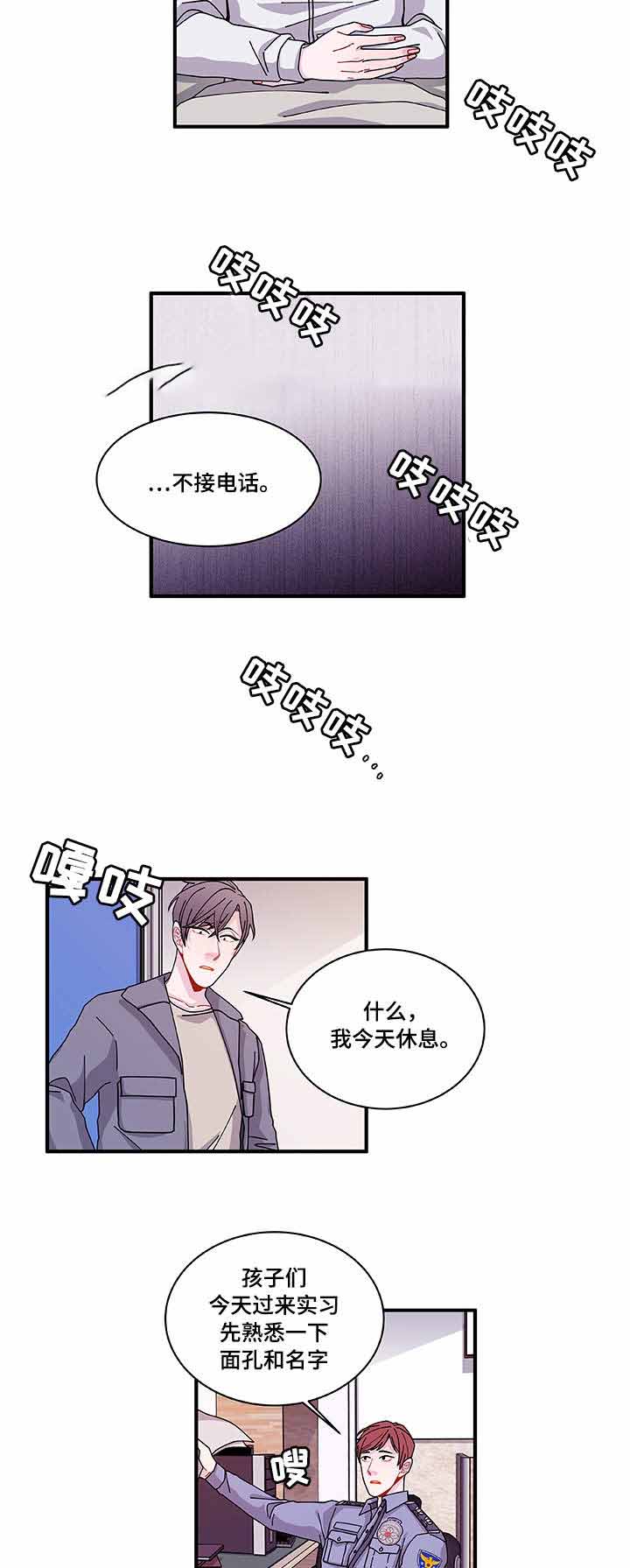 《世界的唯一》漫画最新章节第24话免费下拉式在线观看章节第【43】张图片