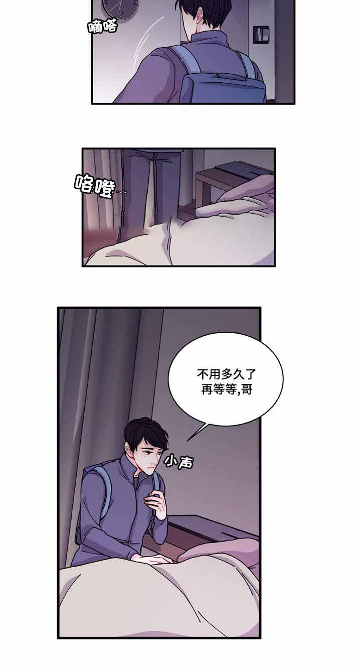 《世界的唯一》漫画最新章节第20话免费下拉式在线观看章节第【31】张图片