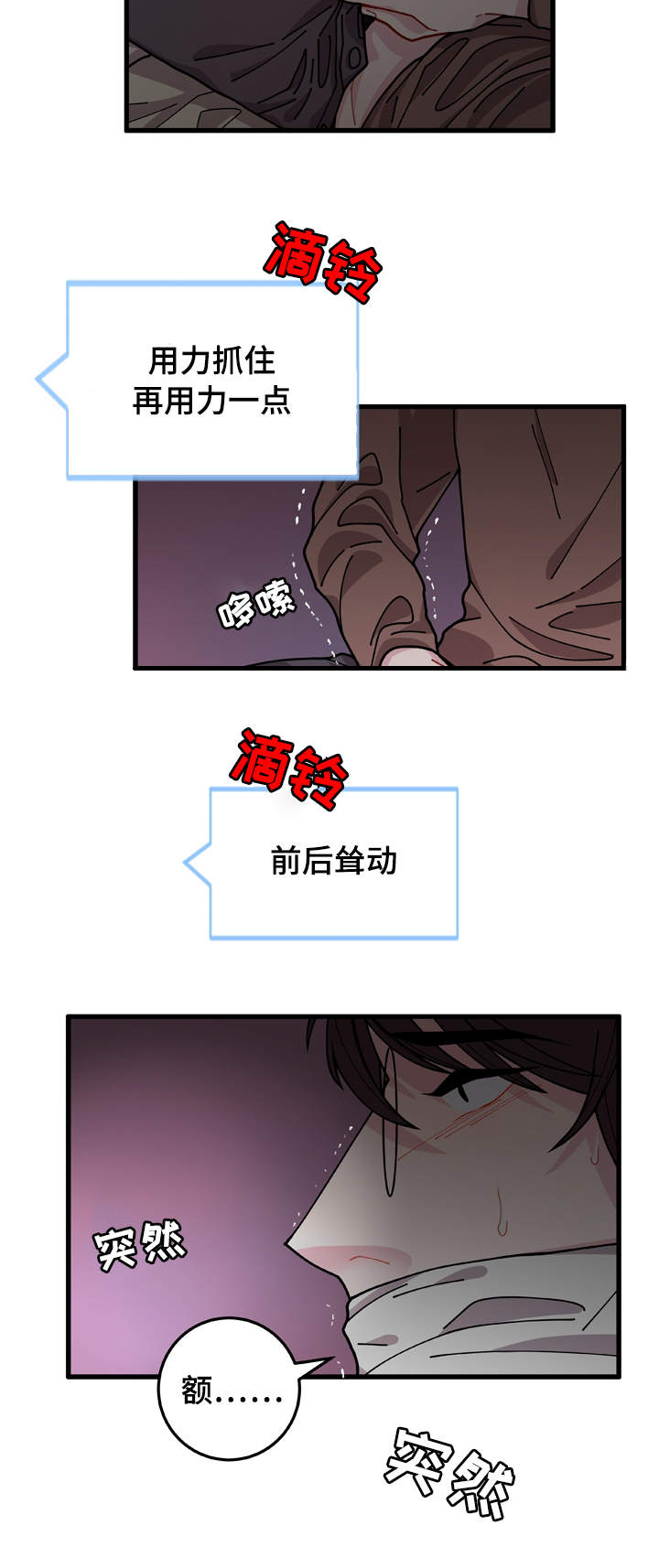 《世界的唯一》漫画最新章节第1话免费下拉式在线观看章节第【9】张图片