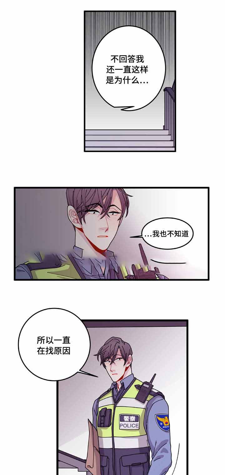 《世界的唯一》漫画最新章节第13话免费下拉式在线观看章节第【37】张图片