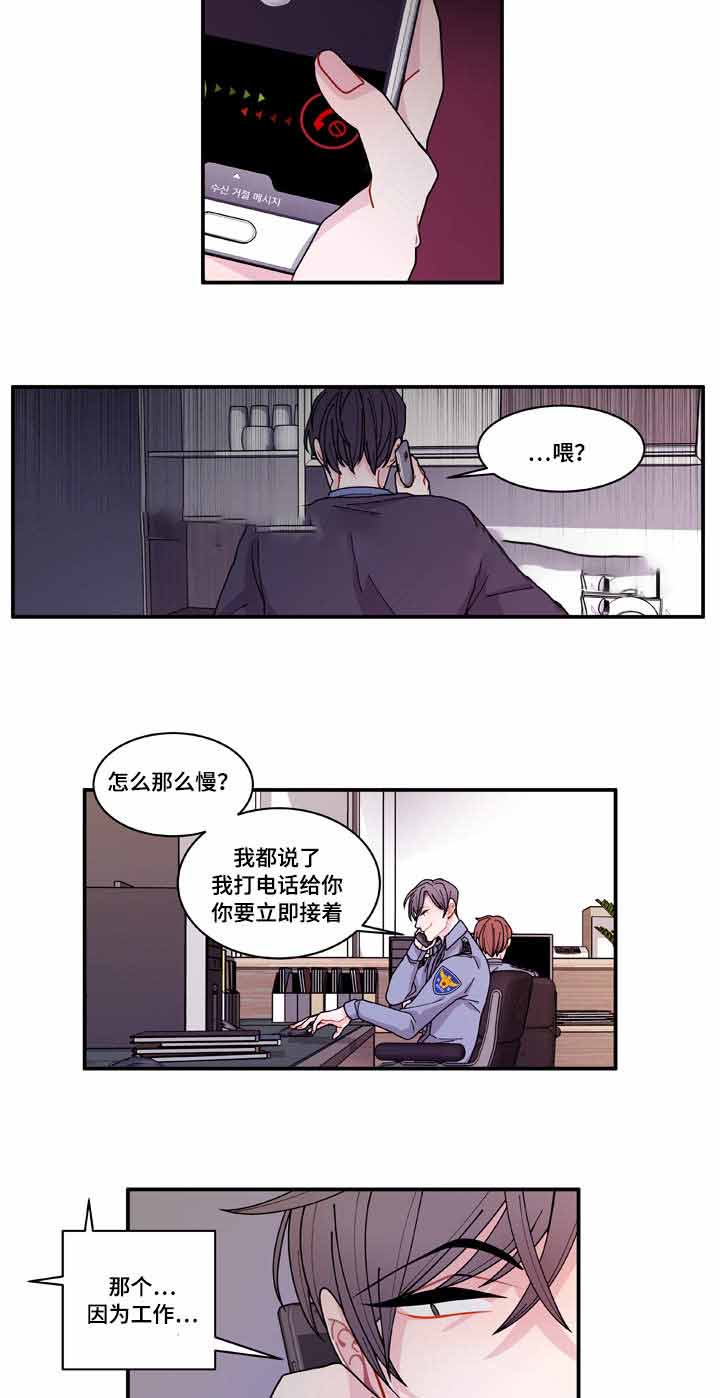 《世界的唯一》漫画最新章节第18话免费下拉式在线观看章节第【37】张图片