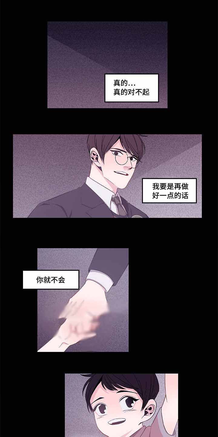 《世界的唯一》漫画最新章节第41话免费下拉式在线观看章节第【1】张图片