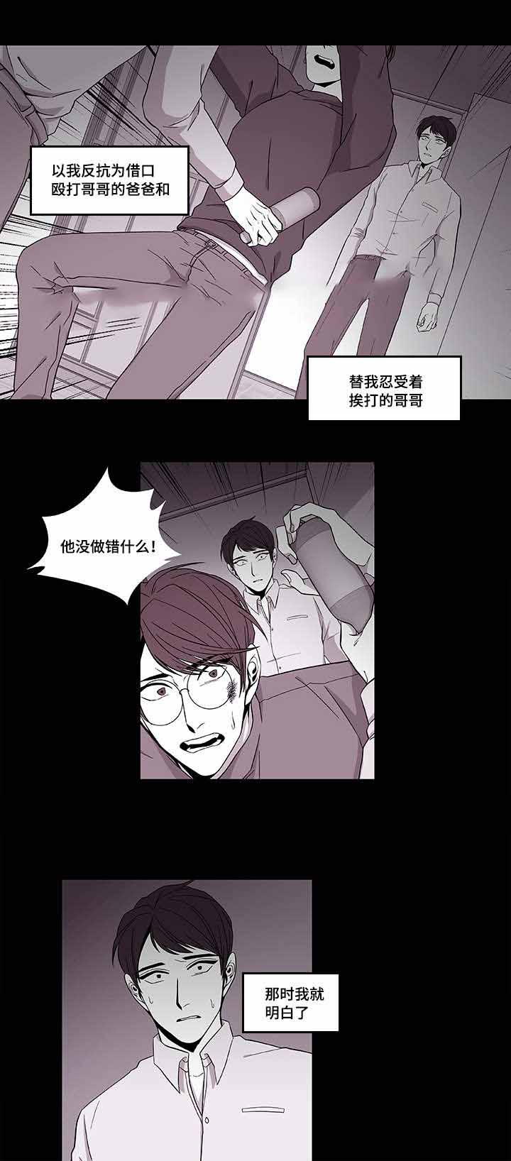 《世界的唯一》漫画最新章节第39话免费下拉式在线观看章节第【35】张图片