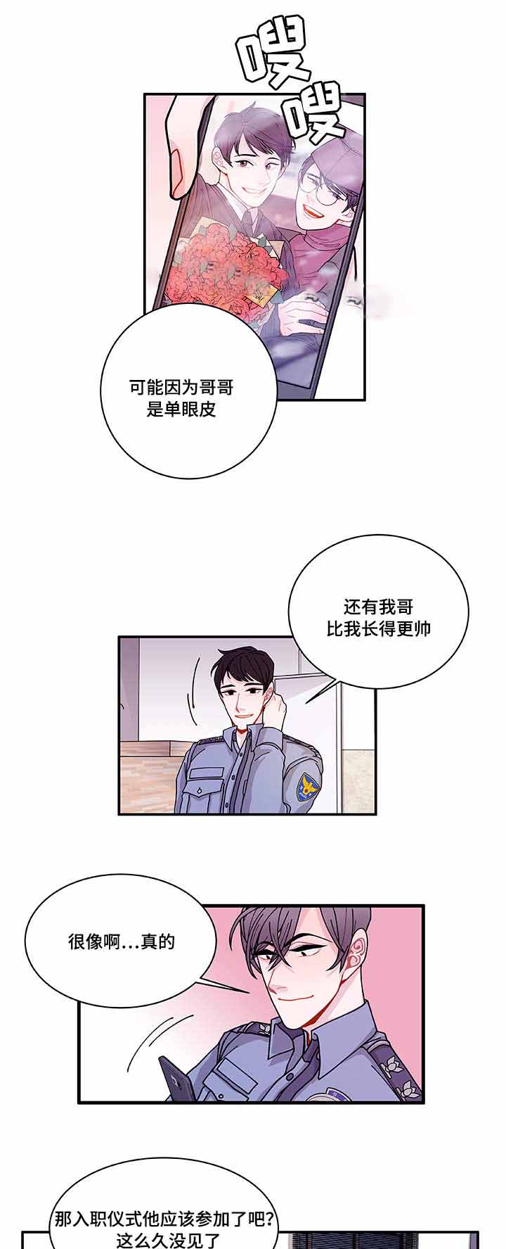 《世界的唯一》漫画最新章节第25话免费下拉式在线观看章节第【15】张图片