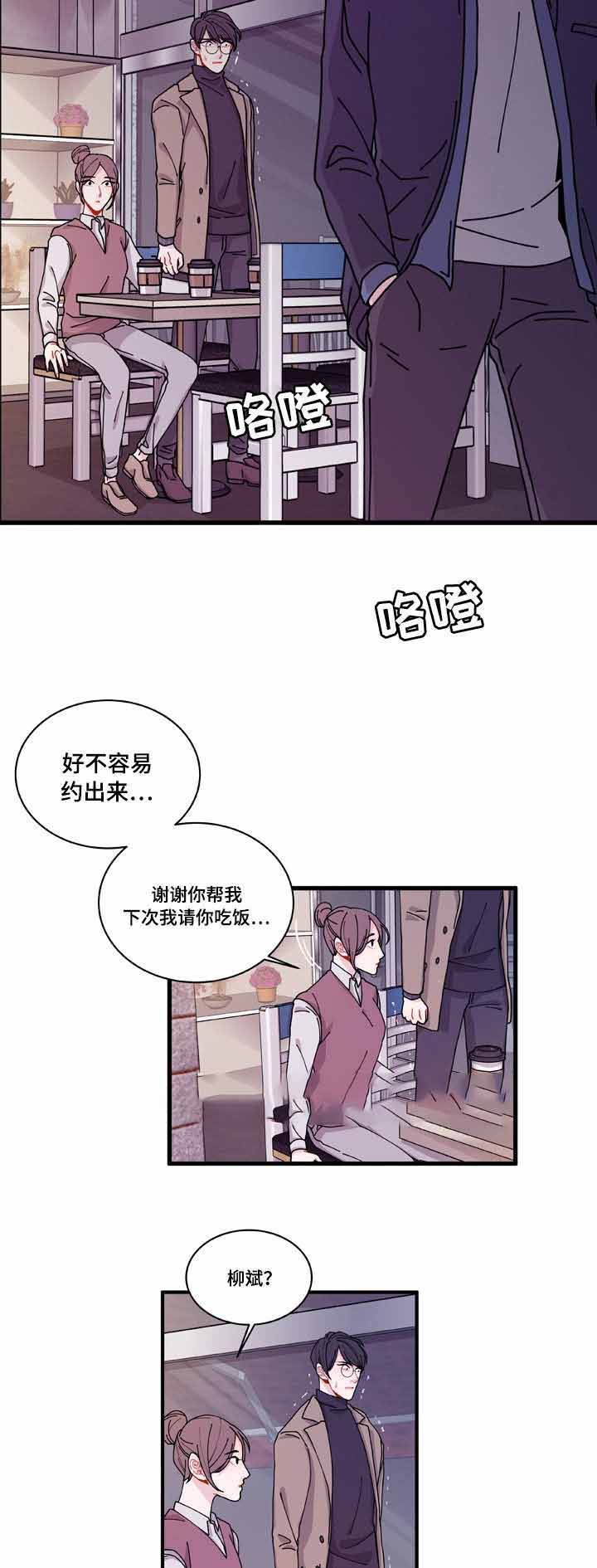 《世界的唯一》漫画最新章节第16话免费下拉式在线观看章节第【9】张图片