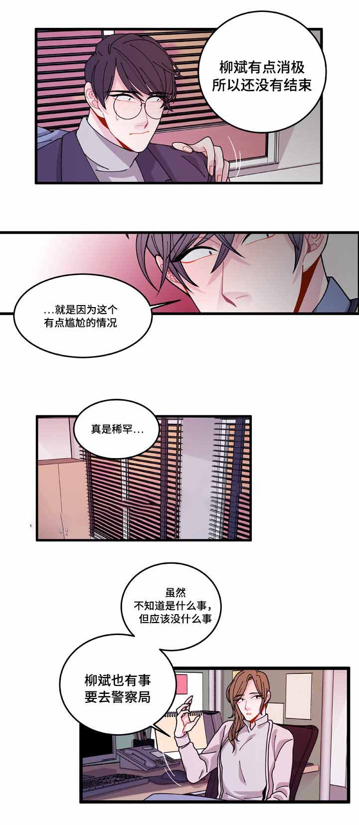 《世界的唯一》漫画最新章节第13话免费下拉式在线观看章节第【21】张图片