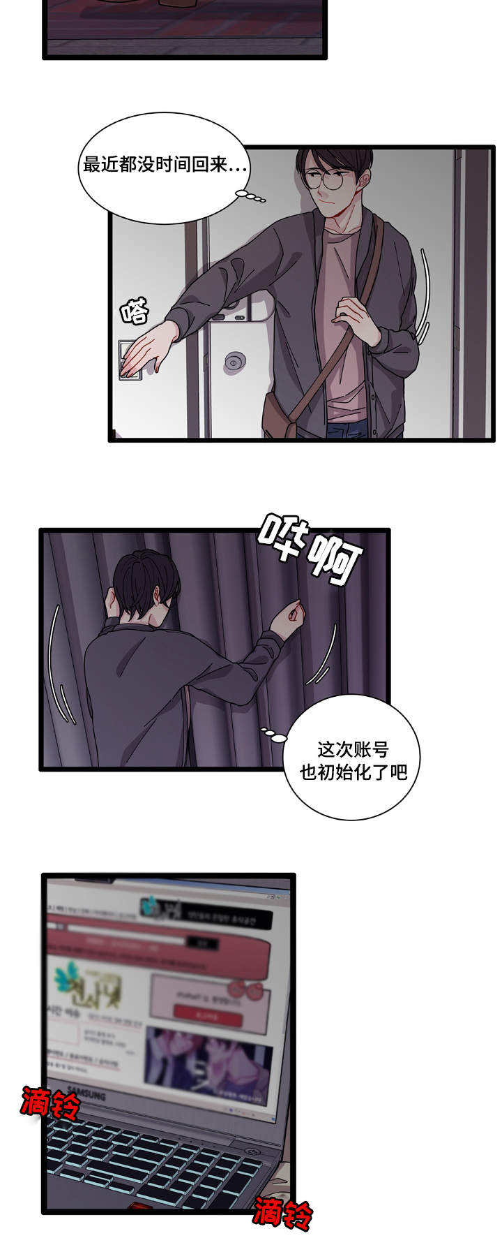 《世界的唯一》漫画最新章节第4话免费下拉式在线观看章节第【13】张图片