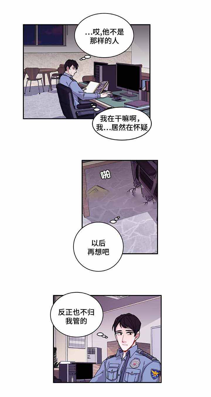 《世界的唯一》漫画最新章节第34话免费下拉式在线观看章节第【21】张图片