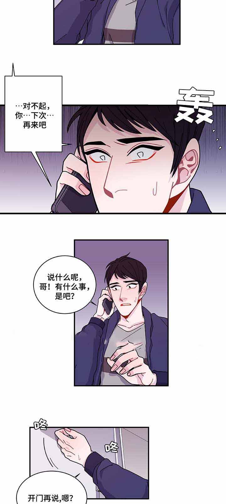 《世界的唯一》漫画最新章节第31话免费下拉式在线观看章节第【19】张图片