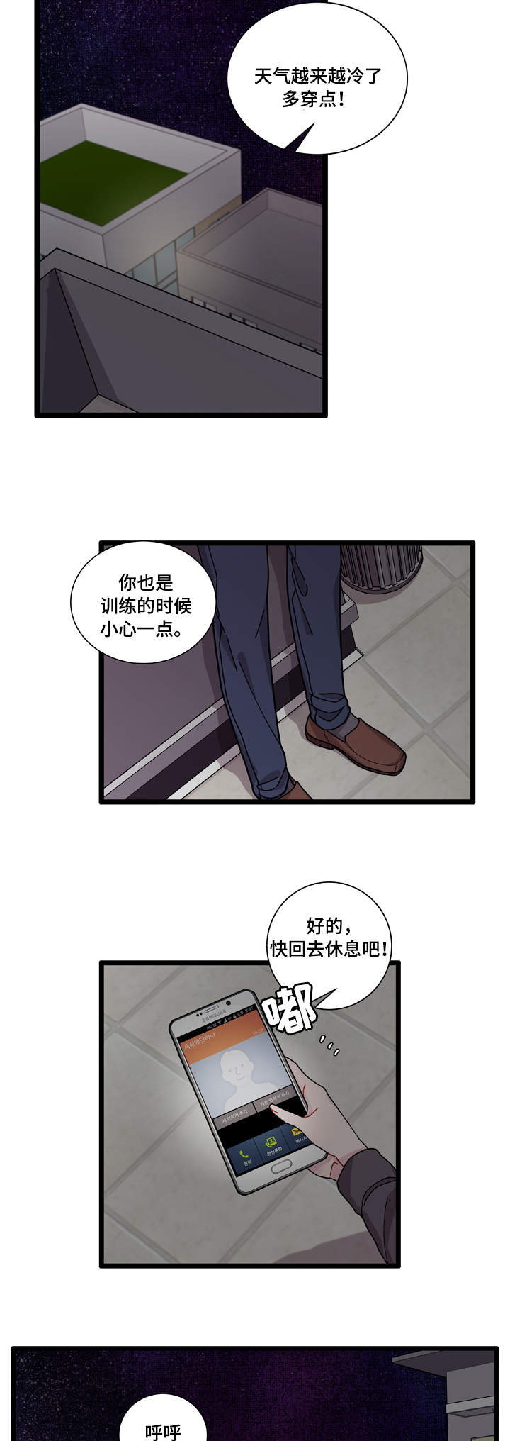 《世界的唯一》漫画最新章节第4话免费下拉式在线观看章节第【7】张图片