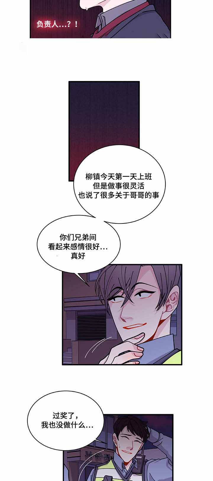 《世界的唯一》漫画最新章节第26话免费下拉式在线观看章节第【27】张图片