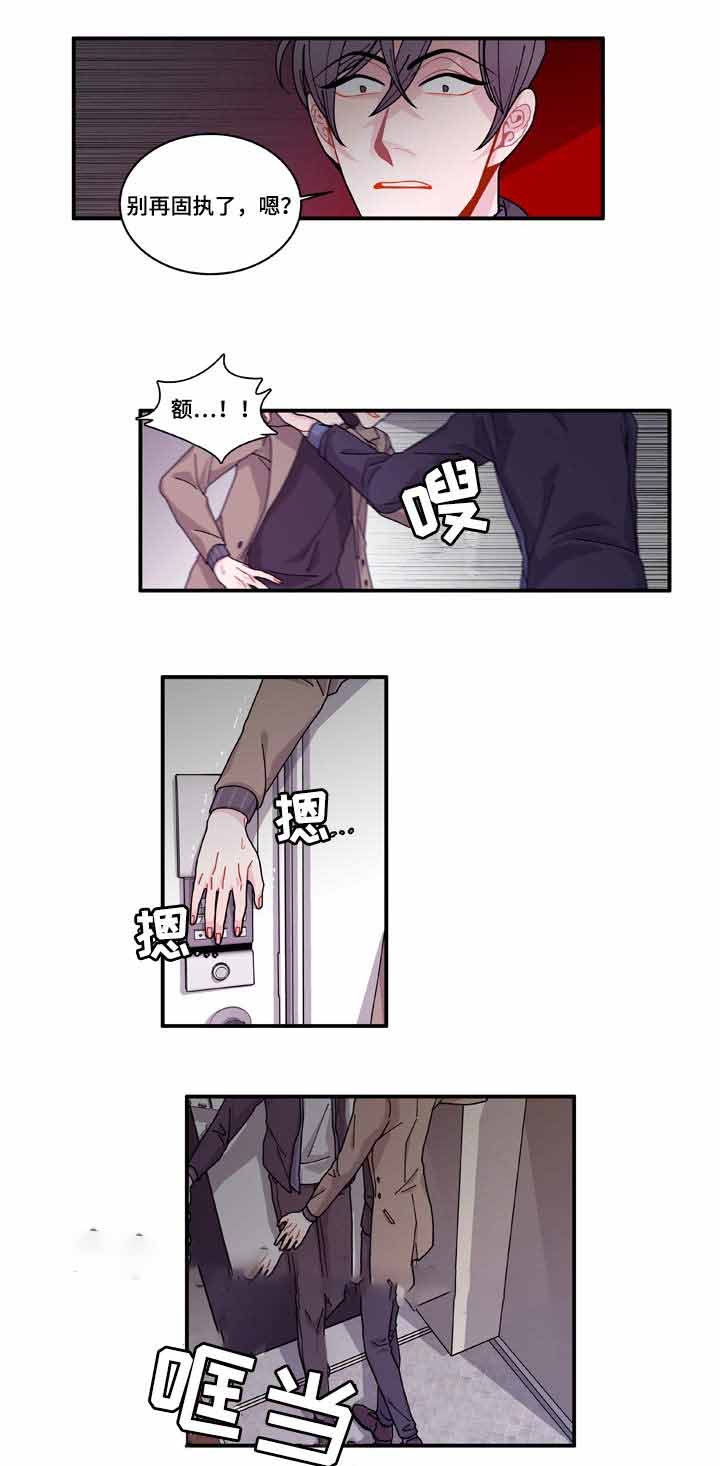 《世界的唯一》漫画最新章节第16话免费下拉式在线观看章节第【29】张图片