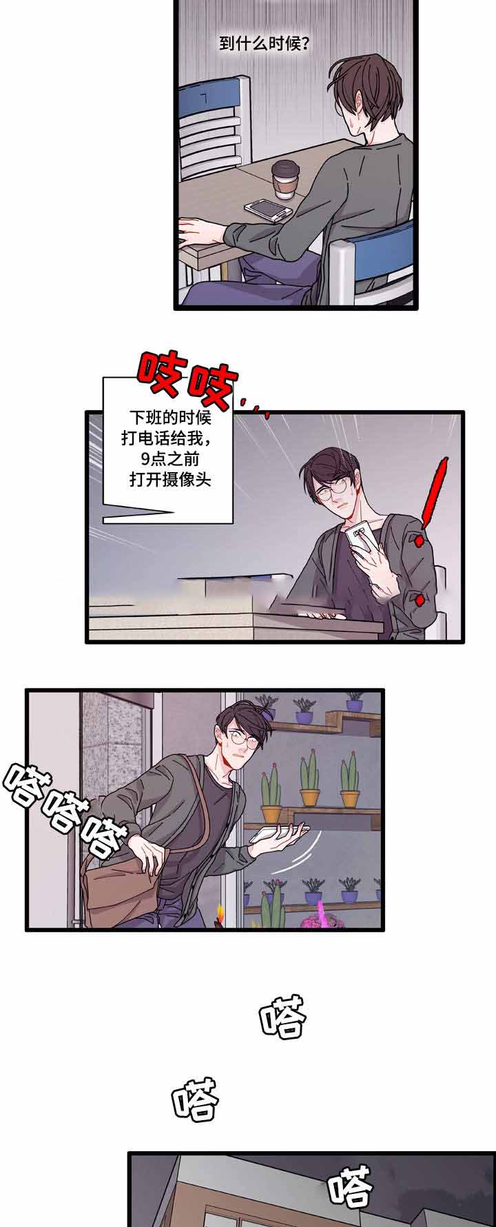 《世界的唯一》漫画最新章节第8话免费下拉式在线观看章节第【19】张图片