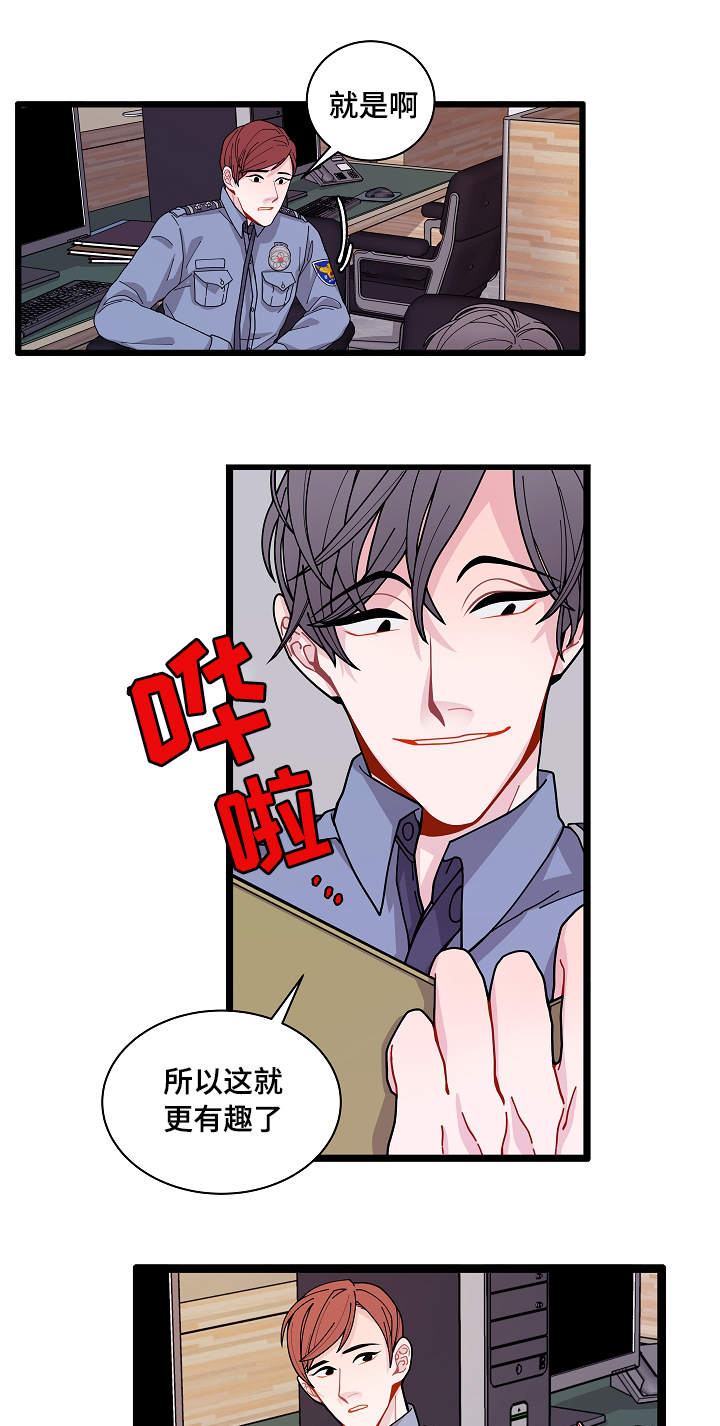 《世界的唯一》漫画最新章节第3话免费下拉式在线观看章节第【21】张图片