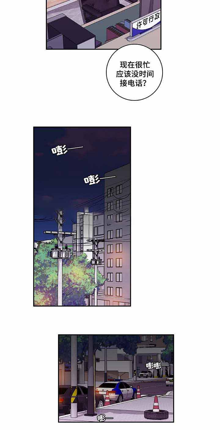 《世界的唯一》漫画最新章节第35话免费下拉式在线观看章节第【15】张图片