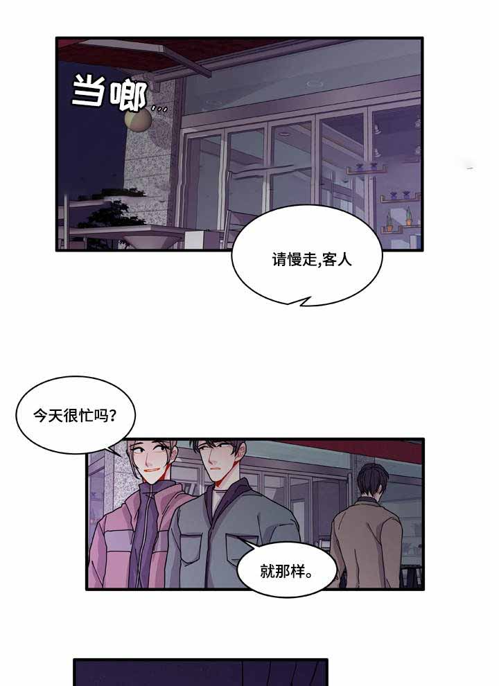 《世界的唯一》漫画最新章节第16话免费下拉式在线观看章节第【13】张图片