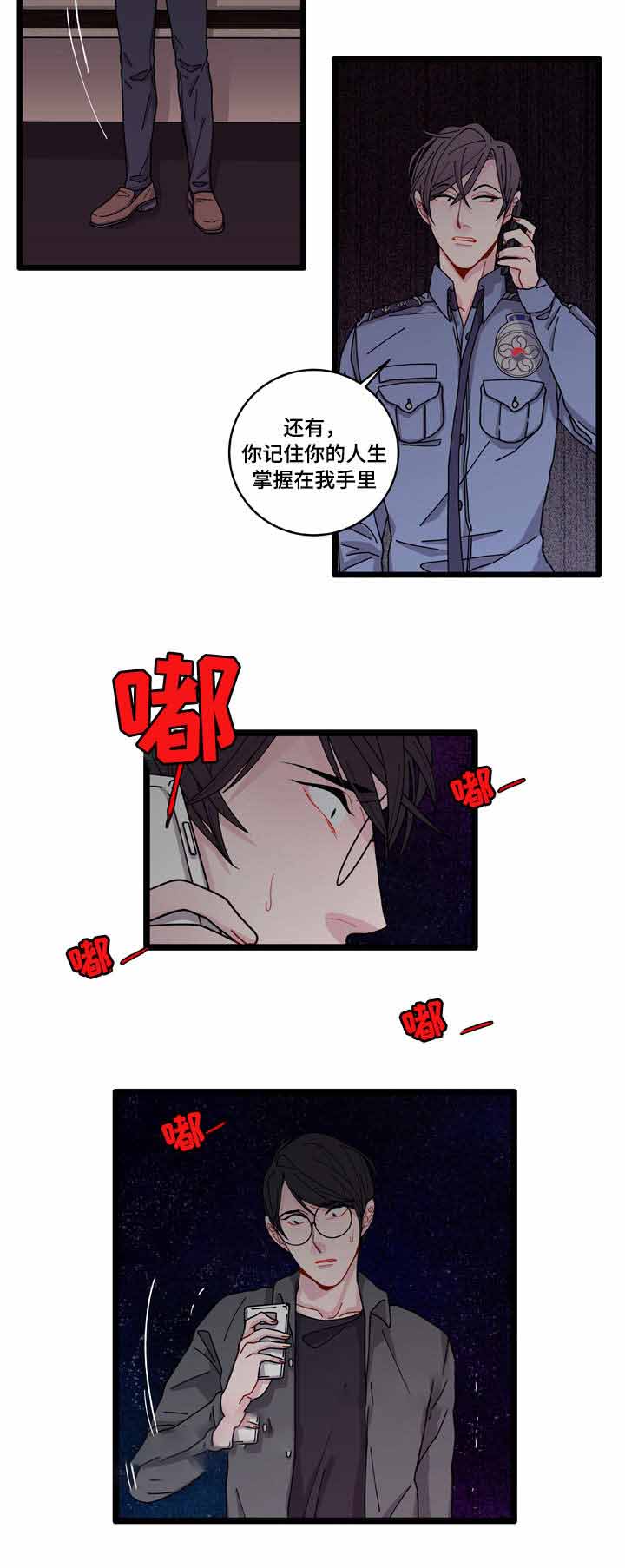 《世界的唯一》漫画最新章节第7话免费下拉式在线观看章节第【9】张图片