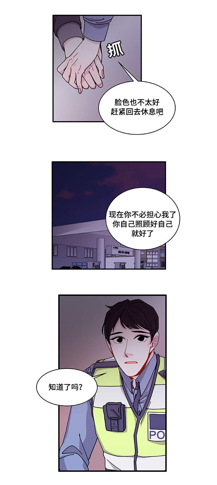 《世界的唯一》漫画最新章节第26话免费下拉式在线观看章节第【33】张图片