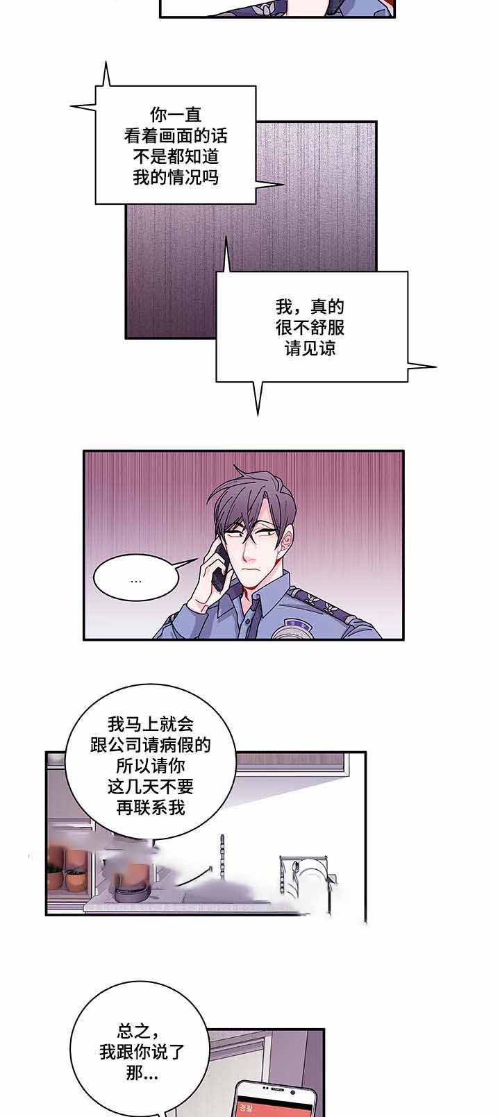 《世界的唯一》漫画最新章节第33话免费下拉式在线观看章节第【23】张图片