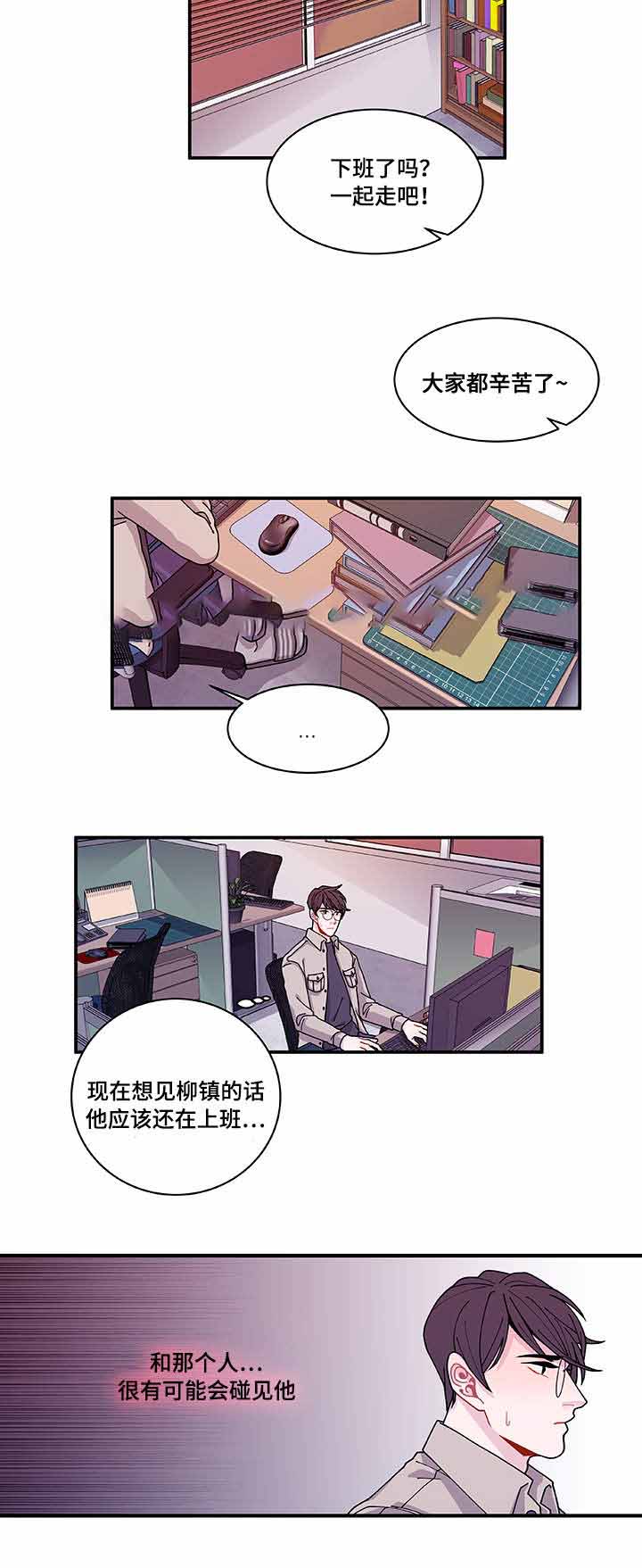 《世界的唯一》漫画最新章节第28话免费下拉式在线观看章节第【15】张图片