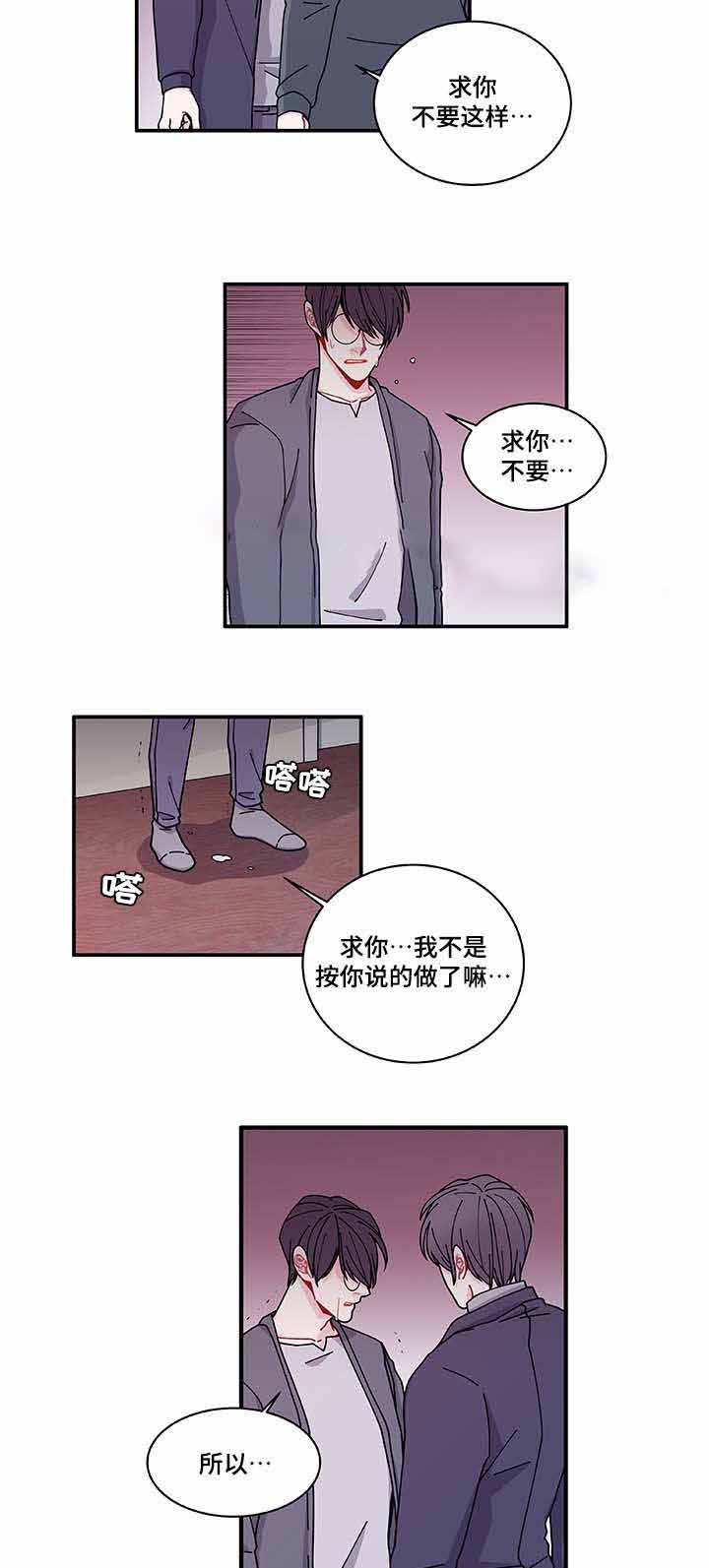 《世界的唯一》漫画最新章节第30话免费下拉式在线观看章节第【27】张图片