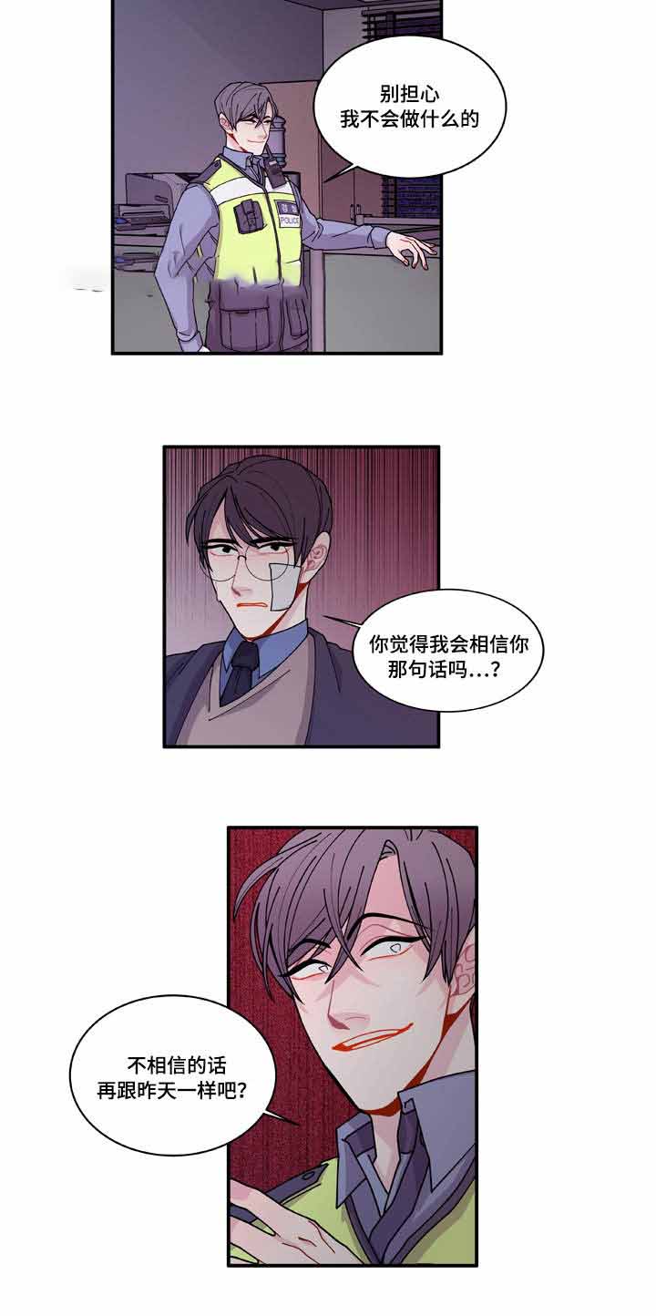 《世界的唯一》漫画最新章节第19话免费下拉式在线观看章节第【23】张图片