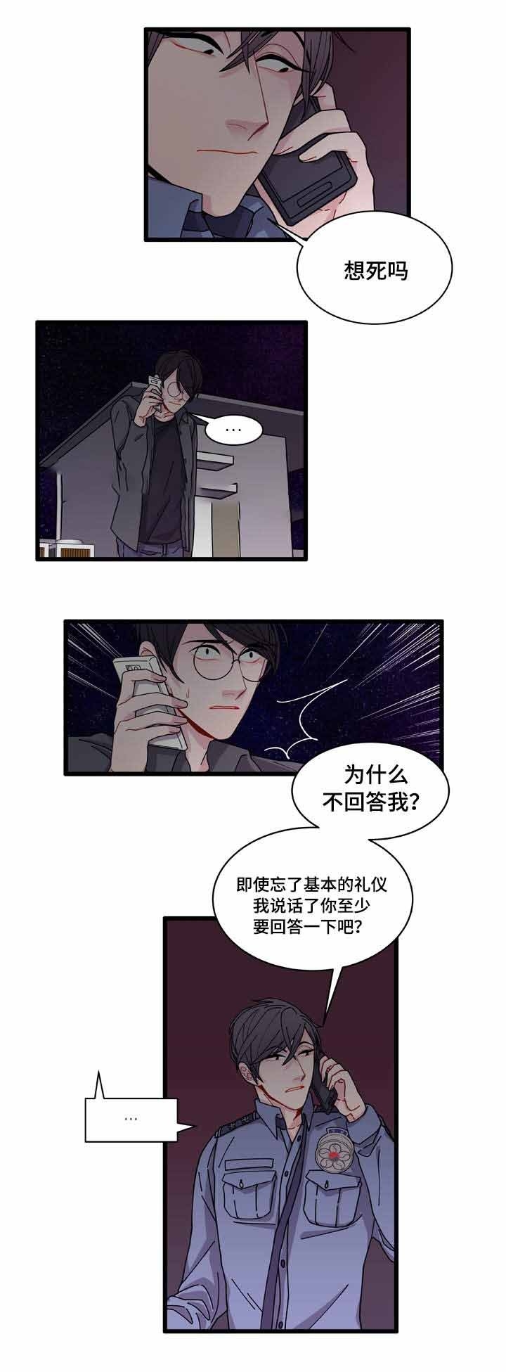 《世界的唯一》漫画最新章节第7话免费下拉式在线观看章节第【1】张图片