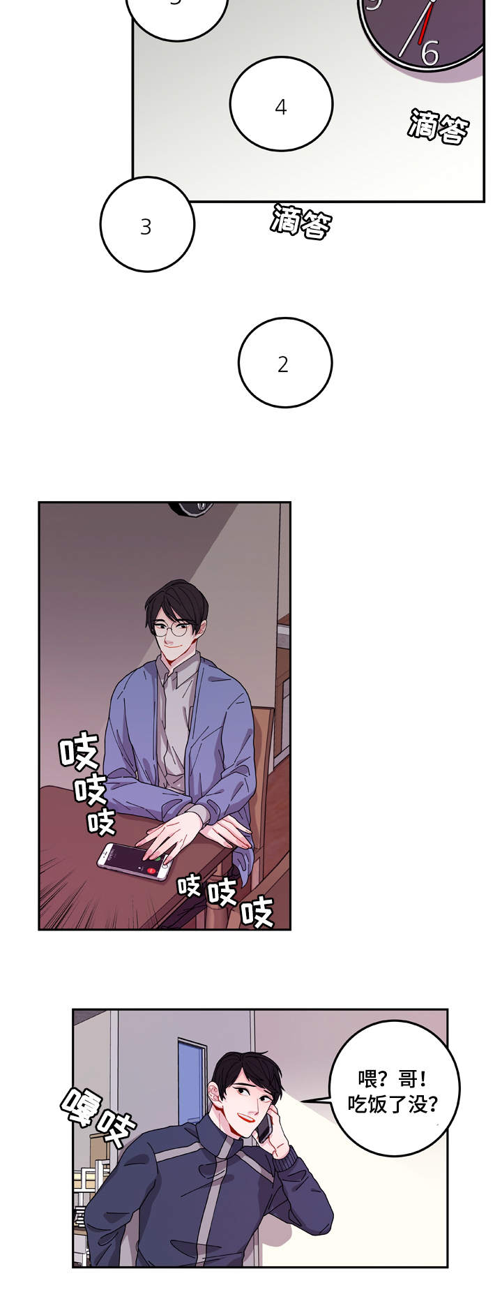 《世界的唯一》漫画最新章节第1话免费下拉式在线观看章节第【29】张图片