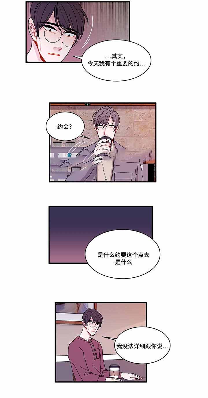 《世界的唯一》漫画最新章节第24话免费下拉式在线观看章节第【17】张图片