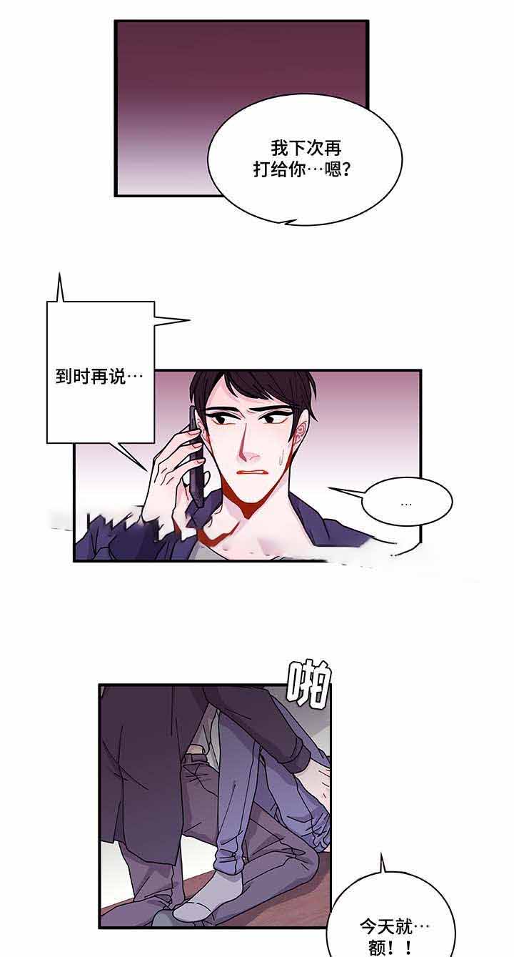 《世界的唯一》漫画最新章节第31话免费下拉式在线观看章节第【25】张图片