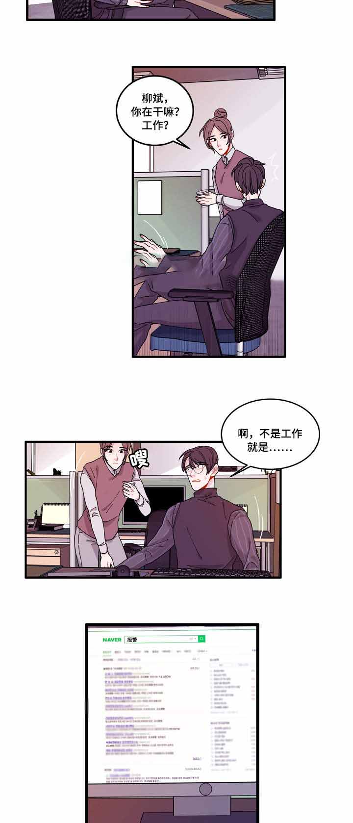 《世界的唯一》漫画最新章节第15话免费下拉式在线观看章节第【7】张图片