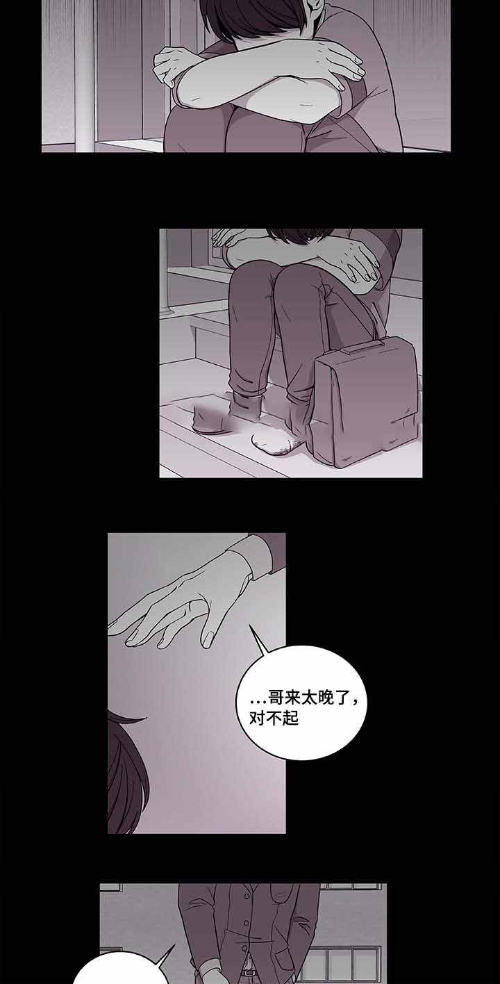 《世界的唯一》漫画最新章节第38话免费下拉式在线观看章节第【33】张图片