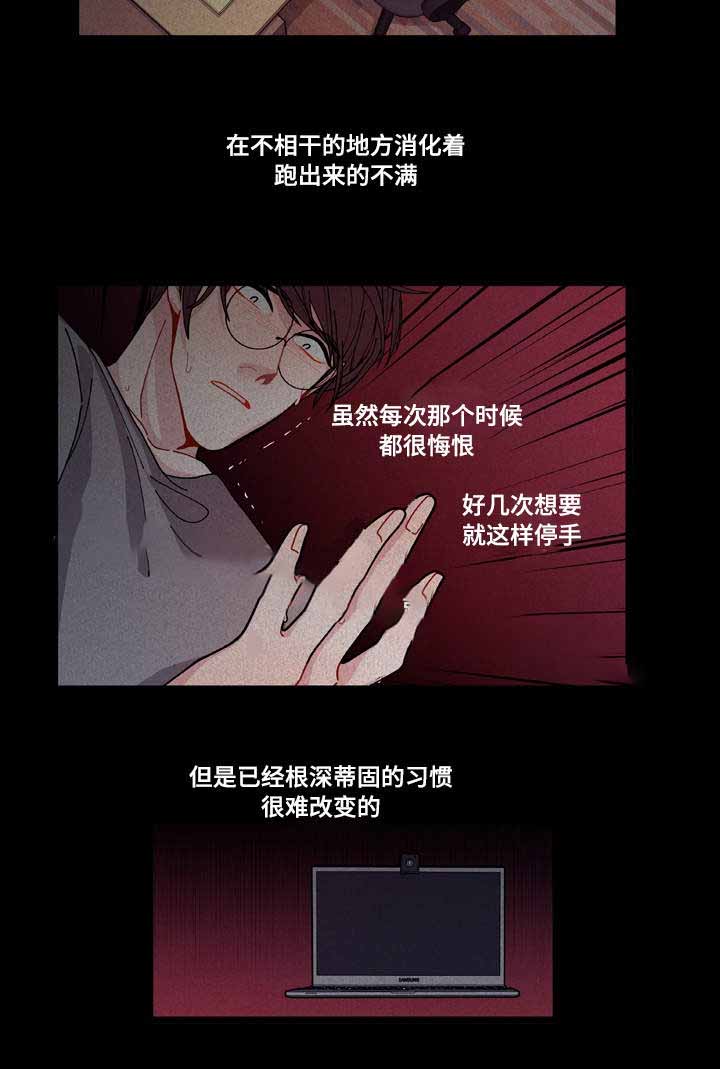 《世界的唯一》漫画最新章节第9话免费下拉式在线观看章节第【13】张图片